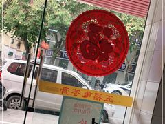 -五福堂龟苓膏(河东北山店)