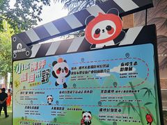 -西安电影制片厂