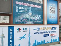 -青岛电视塔