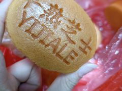 半熟芝士蛋糕-永昌饼家(西华路店)