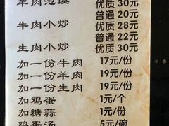 菜单-刘信牛羊肉小炒泡馍(回民街店)