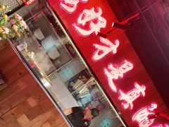-腰子哥烤串(石佛营炫特店)