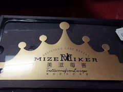 -美滋每客(亲贤北街店)