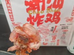 -虎头炸·潮汕南乳炸鸡(花都雅乐城店)
