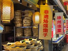 -大张烙馍村(泉山店)