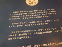 -嘉陵楼馋嘴城(簋街总店)
