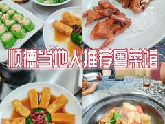 -祈胜邨•顺德鱼生•顺德菜(容桂店)