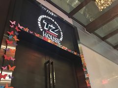 -TZ House音乐现场(茅台店)