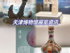 -天津博物馆