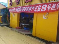 -罗源湾8号渔排