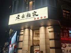 -爱米粒家