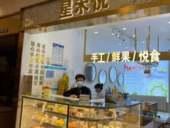 面包甜点陈列柜-星禾悦法式千层蛋糕(大卫城店)