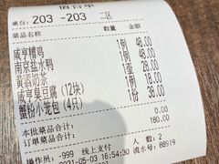 -香园茶社·金陵小灶(老门东店)