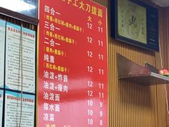 -美得太手工大刀拨面