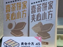 -喜茶(广州中山六路店)