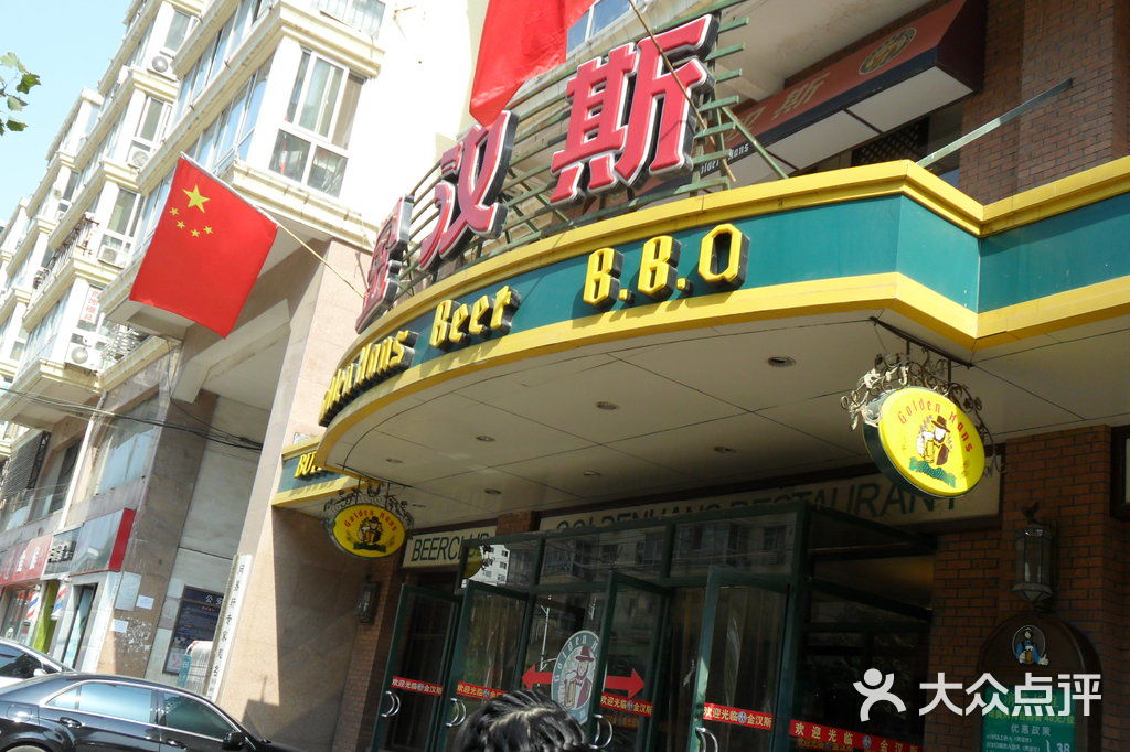 金汉斯烤凤梨变成了团鸭梨-_-=图片-北京自助餐-大众点评网