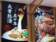 -味千拉面(惠州淡水嘉信茂广场分店)