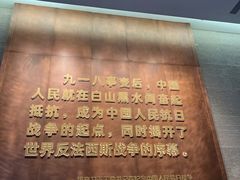 -沈阳“九·一八”历史博物馆