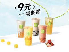 -奈雪的茶(杨家坪万象城店)