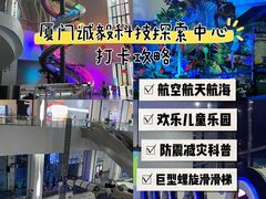 -诚毅科技探索中心