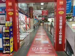 -百安居装修建材卖场(泰然店)