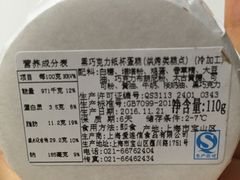 -Awfully Chocolate(来福士广场店)