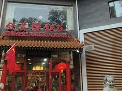 -致美楼(前门店)