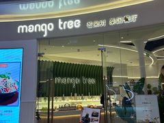 -mango tree芒果树泰国餐厅(青岛万象城店)