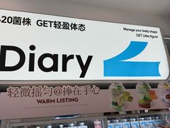 -白色日记·手作酸奶(麦凯乐店)