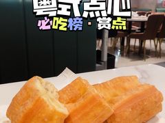 -赏点粤式点心(广州塔店)
