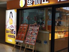 门面-鱼你在一起(奉贤宝龙城广场店)