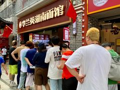 -李兰英湖南面馆(护国路店)