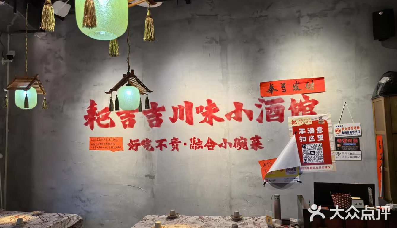 🐍新年，购物公园大快朵颐的川味体验[得意]