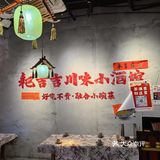 🐍新年，购物公园大快朵颐的川味体验[得意]