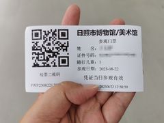 -日照市博物馆