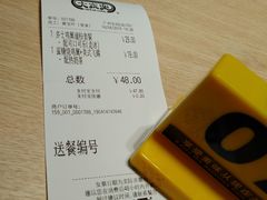 账单-大家乐(广州宝岗店)