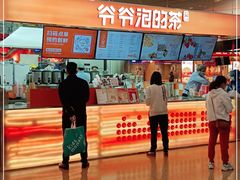 -爷爷不泡茶NOYEYENOTEA(武汉佰港城创始店)