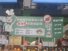 -麻辣空间·清油火锅(万达广场店)
