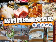 -深圳来福士广场