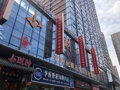 -小财神·老派赣州菜·中华美食地标(第五大道店)