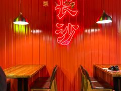 -湘里乡亲甲王二老店