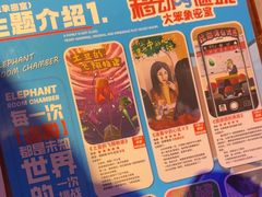 -移动谜城·大笨象密室逃脱(五棵松店)