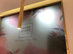 -WOODY BAKER 沃倍可(月星环球港店)