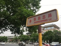-白魁老号饭庄(安内店)