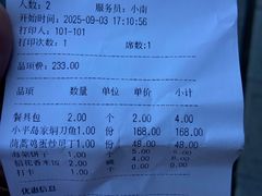 -日丰园海肠水饺·老字号大连海鲜(和平广场店)