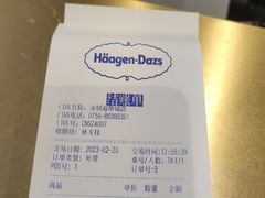 -哈根达斯(深圳海岸城店)