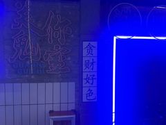 -关你鬼室大型密室逃脱(佛山创意园店)