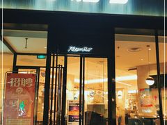 门面-必胜客(张掖西大街店)