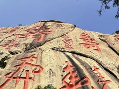 -崂山仰口游览区