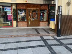 门面-KOMUGI 小麦家(新地假日广场店)
